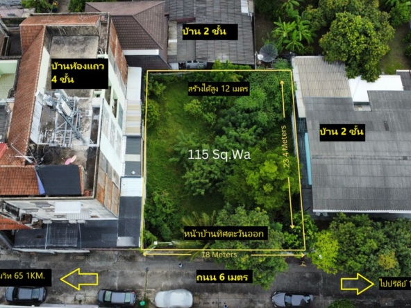 Owner Post ยินดีรับเอเจ้นท์ ขายที่ดินเอกมัย สุขุมวิท 65 115 ตรว. (กว้าง 18 เมตร ลึก 23.4 เมตร)