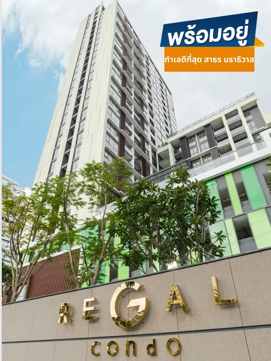 ทำเลดีที่สุด สาธร นราธิวาส